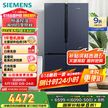 西门子 SIEMENS 605升十字四开对开门家用冰箱家电 超大容量一级能效K56L56CMEC4444.51元