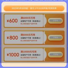 促销活动：京东商城哈尔滨3C数码消费补贴 单笔至高补贴1000元每天10点领取！