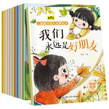 《儿童暖心成长故事绘本》幼儿园宝宝睡前故事书券后5.8元包邮