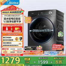 美的 洗衣机滚筒全自动12公斤大容量家用1.1超高洗净比除菌净螨一级能效节能券后787.2元