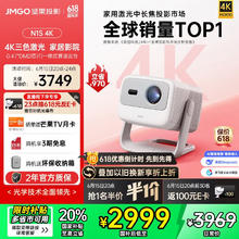 坚果投影 JMGO 投影 N1S 4K三色激光投影仪券后2968.21元