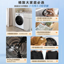 限地区，需首购，PLUS会员：小天鹅 洗烘套装 【小乌梅3.0白色】12KG容量+1.21洗净比6829.07元（需领券）广东地区没国补，其他地区自测