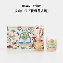 野兽派 Jungle香氛礼盒香薰蜡烛香薰卧室结婚 玫瑰庄园香氛礼盒 香薰79.45元