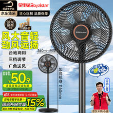 限移动端、京东百亿补贴：荣事达 oyalstar 荣事达 FD-30L501 7叶柔风落地扇48.52元