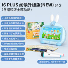 火火兔 I6S 早教机券后835元