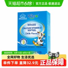 witsbb健敏思 液体钙 30粒￥35.67 2.6折 比上一次爆料降低 ￥33.2
