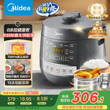美的 0涂层精钢厚釜电压力锅5L双胆全自动智能预约301.79元