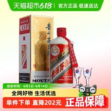 茅台 MOUTAI 飞天茅台 43%vol 酱香型白酒 500ml 单瓶装779元