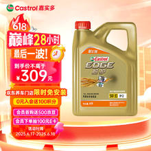嘉实多 极护智E版 全合成机油 5W-30 SP/C2 4L 汽车保养148.45元