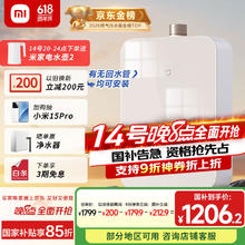 米家 MIJIA 智能零冷水燃气热水器16L S11029.16元