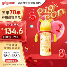 贝亲 迪士尼自然实感第3代 宝宝宽口径PPSU奶瓶 330ml L券后88.16元