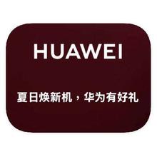 促销活动：唯品会 华为HUAWEI 国补额外立减15﹪国补额外立减15﹪