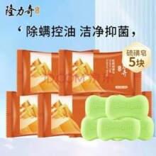 隆力奇 蛇胆硫磺皂 80g*5块新低7.9元包邮