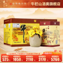 牛栏山二锅头 百年陈酿三牛 浓香型白酒 过年送礼长辈年货礼盒 52度 400mL 6瓶 整箱装620元（需领券）