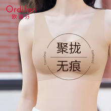 Ordifen 欧迪芬 内衣女文胸无痕夏季薄款无钢圈聚拢背心式运动美背胸罩24.5元