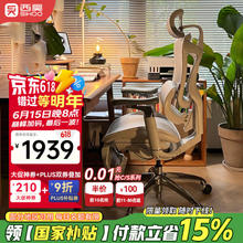 西昊 Doro C300 人体工学电脑椅 灰色 带脚踏款1418.74元