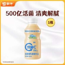 蒙牛 优益C 活菌型乳酸菌饮品 340ml*10瓶28.9元包邮（2.89元/瓶）
