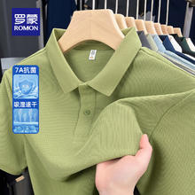 罗蒙 7A抗菌凉感短袖T恤衫 果绿32.9元