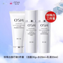 欧诗漫珍珠白保湿三件套20ml柔肤水+20ml保湿乳+30g洁面乳9.9元（京东秒杀进）