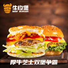 美团外卖 牛约堡 【牛金岁月】厚牛芝士双堡争霸套餐兑换券·1张 多店可用原价79.8元 现价30.9元