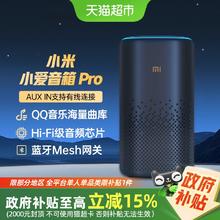 小米 Xiaomi 小爱音箱 Pro 老款智能音箱 黑色195.91元