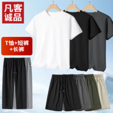VANCL 凡客诚品 重磅短袖/长裤/短裤 任选3件 多款92元包邮（30.7元/件）