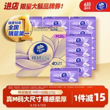 维达 抽纸棉韧3层100抽*24包M码券后44.7元（134.1元/3件）