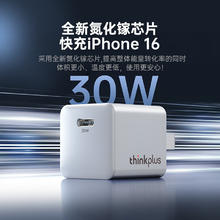 thinkplus 联想 苹果15快充套装30W氮化镓iPhone15充电器兼容PD20W/27W手机ipad平板Type-C数据线插头 蓝19.81元
