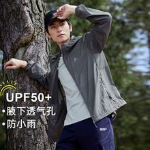拓路者 男士防晒衣 户外轻薄防紫外线皮肤衣152元