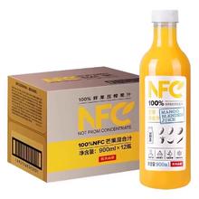 农夫山泉 NONGFU SPRING NFC鲜榨果汁橙汁900ml*12瓶36元