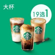 美团到店 星巴克【暑期特惠】星巴克经典咖啡（大杯）全国634城共7342家门店可用原价40元 现价25.9元