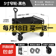 露营车 5寸 买一赠一80.1元，折40.05元/件
