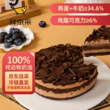 鲜京采 黑巧酪酪香脆慕斯 6寸 420g25.97元