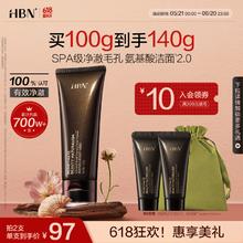 HBN 洗面奶2.0氨基酸敏感肌洁面100g 拍1发5！黄圣依同款！64.64元（需买2件，需用券）