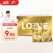 清风 reeze 清风 金装love手帕纸 30包4.81元