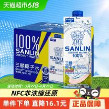 三麟 泰国 三麟100%椰子水富含天然电解质进口NFC椰青果汁1L*6瓶家庭装46.94元