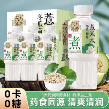微信小程序：轻上 白桦树汁100%天然植物饮料 冬瓜荷叶薏米水400ml*6瓶9.88元