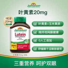 Jamieson 健美生 叶黄素软胶囊20mg*45粒新低89.46元包邮包税（29.82元/件）