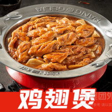 美团 胖哥俩肉蟹煲 鸡翅煲（不含米饭）兑换券·1张 多店可用原价158元 现价139元