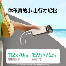 绿联 联（UGREEN）充电宝10000毫安时 22.5W超级快充兼容苹果20W可上飞机大容量移动电源44.89元