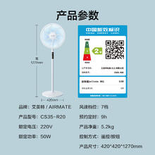 艾美特 七叶家用遥控电风扇CS35-R20券后111.72元