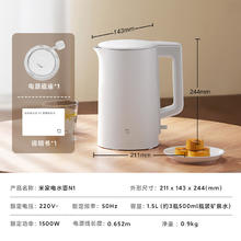 米家 MIJIA MJDSH05YM 电水壶 1.5L 白色52.79元