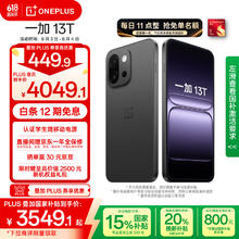 一加 OnePlus 13T 5G手机 16GB+1TB 云墨黑3429.12元