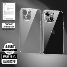 闪魔 适用苹果15手机壳iPhone14ProMax13Pro透明保护套12防摔11por超薄XR硅胶女8plus镜头全包男7高级感pm9.9元