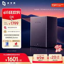 极空间 ZSpace Q4 四盘位 NAS存储（N95、8GB、无盘）券后1173.09元