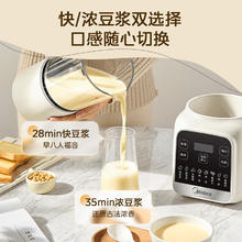 美的 低音降噪破壁机 1.2L家用多功能豆浆机 加热早餐机辅食米糊机榨汁机PB50G2-001券后112.82元