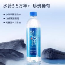 舒达源克东天然苏打水 天然碱性无糖 整箱550ml*24 配送上门 新日期169.2元