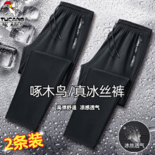 啄木鸟 冰丝裤男薄款透气束脚空调裤直筒 两条装 M-5XL码可选48.2元 包邮