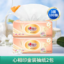 心相印 茶语抽纸 3层抽取式面巾纸 600张0.11元
