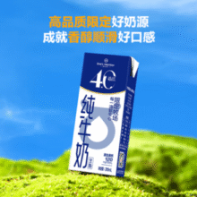 1.66元/盒！1号会员店 4.0g蛋白纯牛奶 200ml*30盒￥49.80